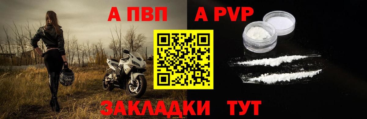 Alpha-PVP Соль  Бузулук  А ПВП мука 