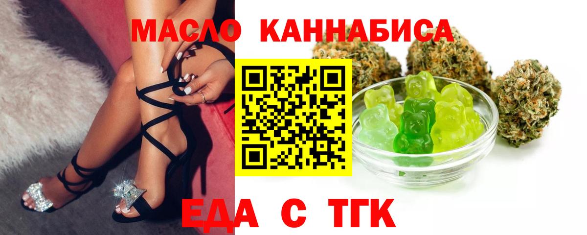 Cannafood конопля  Бузулук 