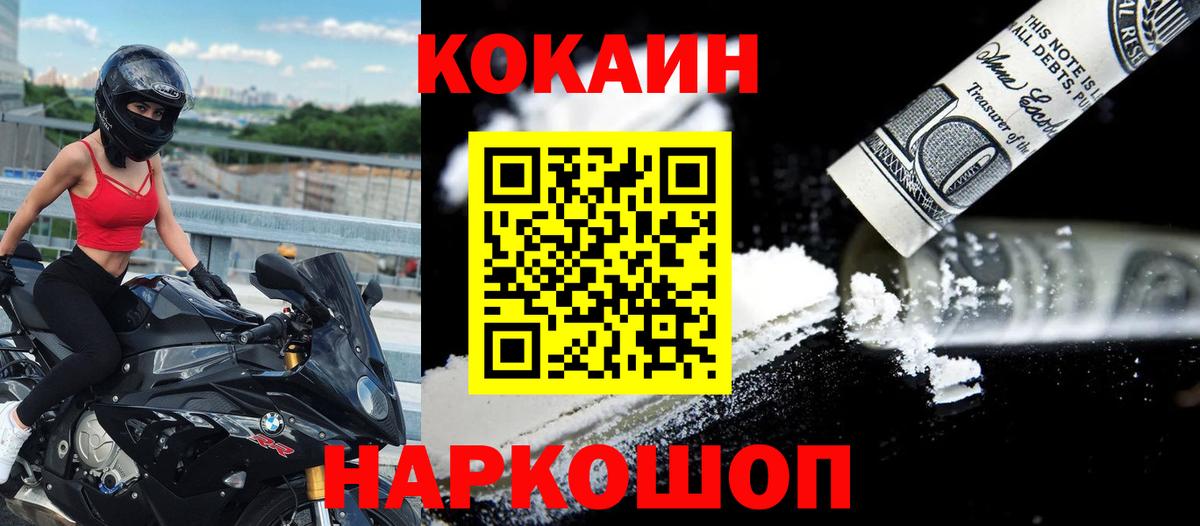 КОКАИН  Бузулук  КОКАИН FishScale  COCAIN Перу 