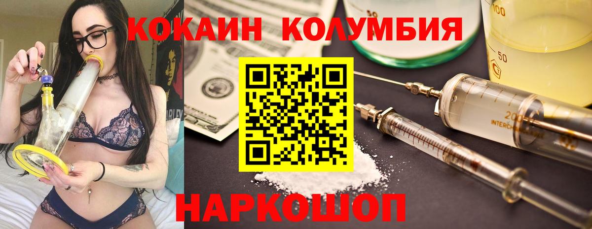 хочу наркоту  Вход с VPN  COCAIN Эквадор  Бузулук  Cocaine Боливия 