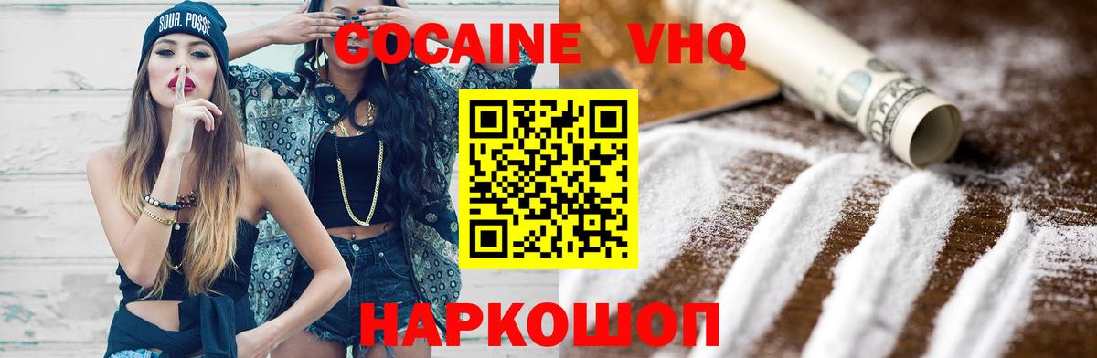 Кокаин 98% Бузулук