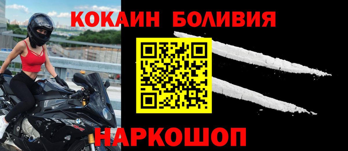 КОКАИН FishScale Бузулук