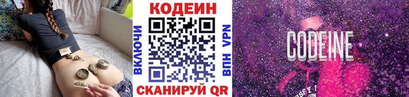 где купить   Бузулук  Кодеиновый сироп Lean Purple Drank 