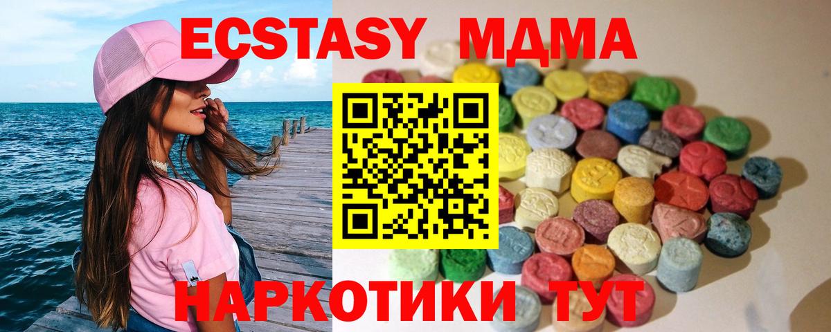 Ecstasy круглые Бузулук