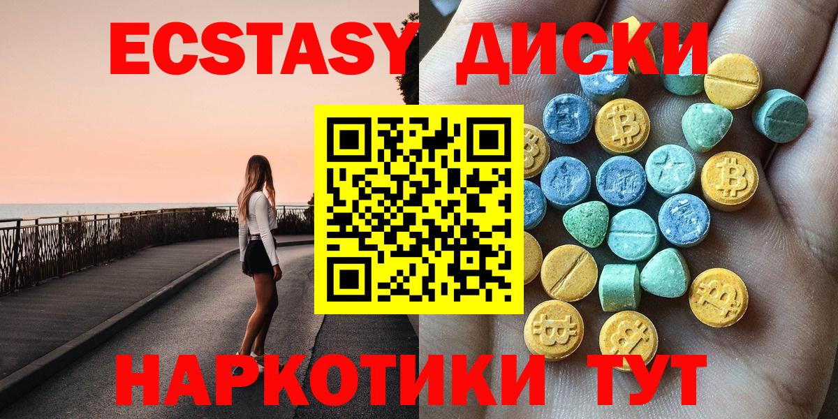 блэк спрут зеркало  ЭКСТАЗИ диски  Экстази  Бузулук  Вход с VPN  Ecstasy XTC 