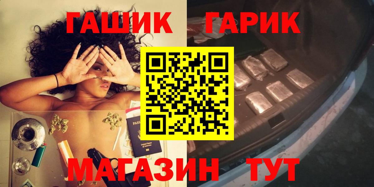 ГАШИШ Premium Бузулук