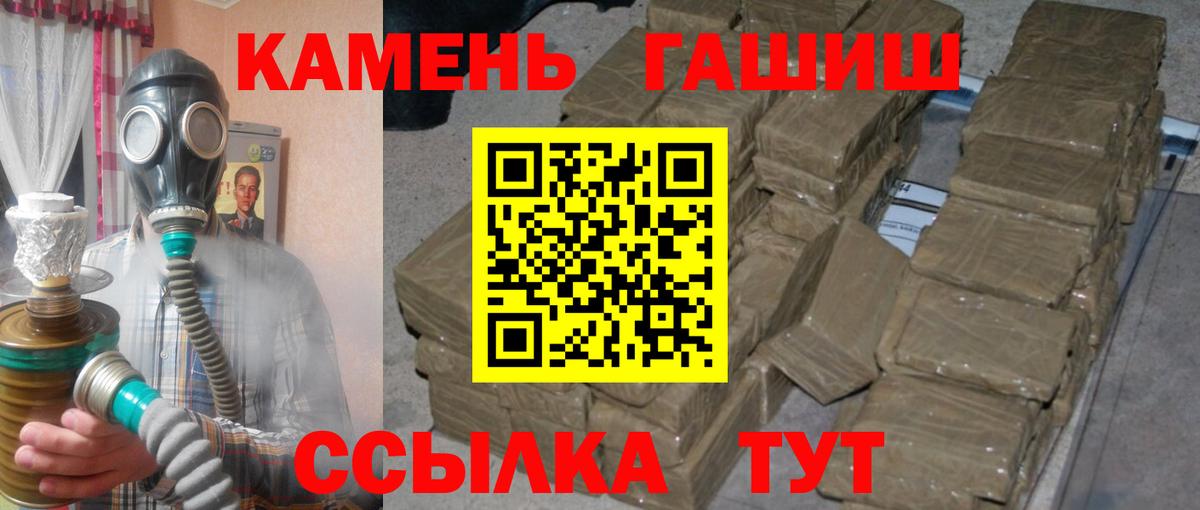 ГАШИШ Cannabis  Бузулук  ГАШ хэш 