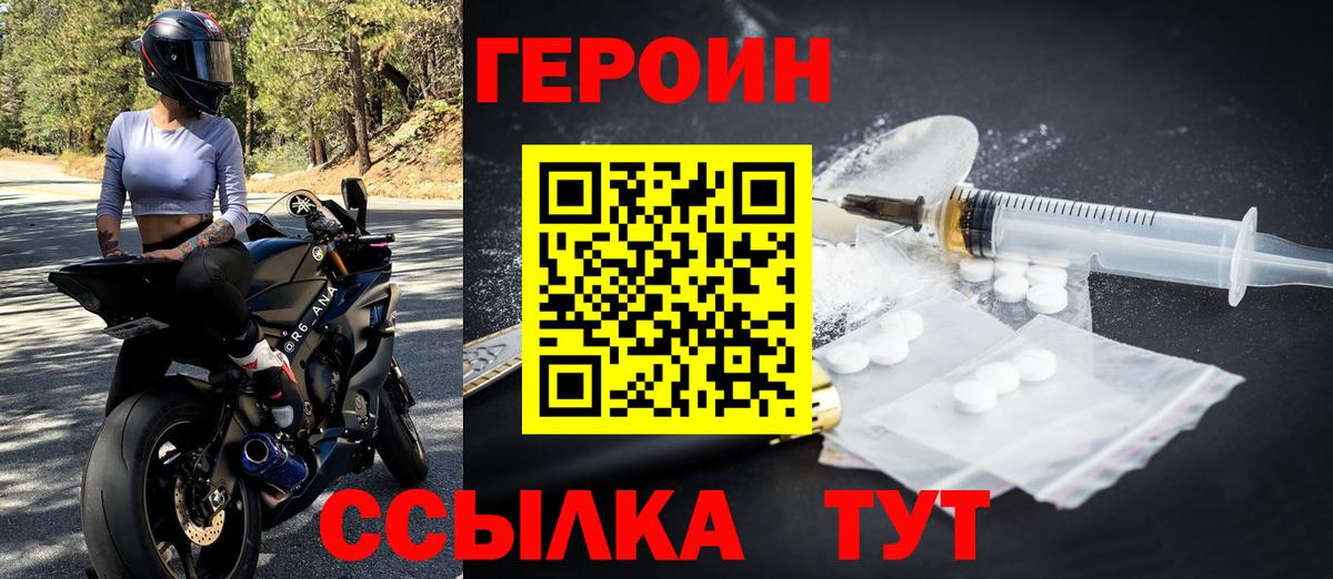 Героин гречка  Бузулук 