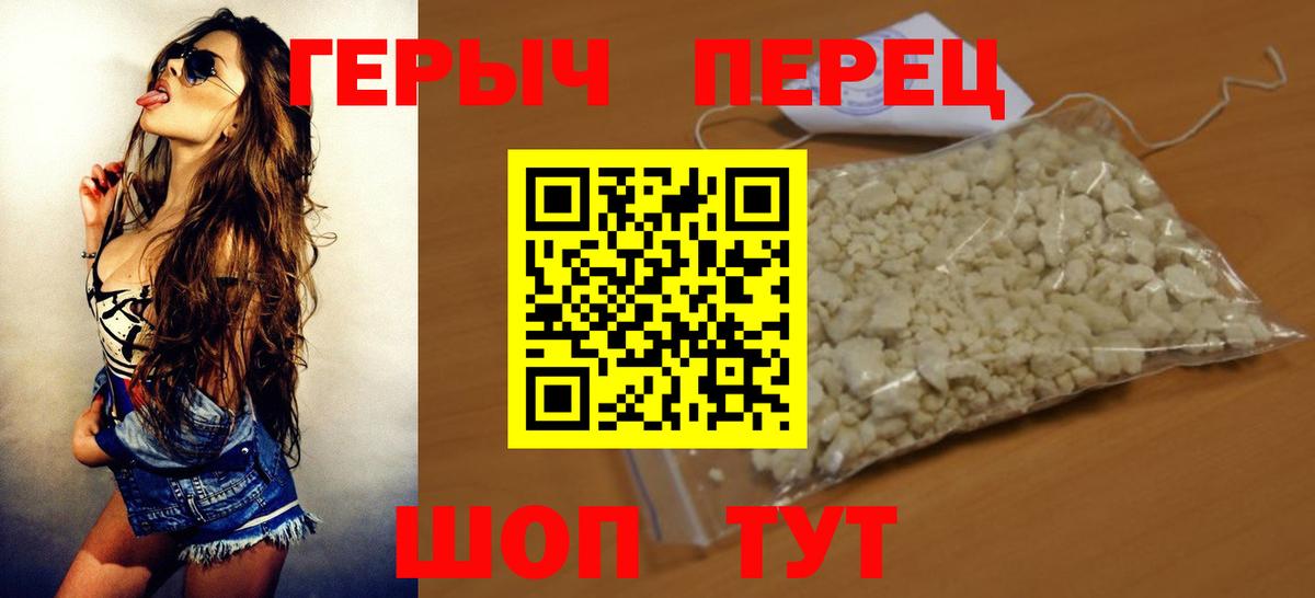 ГЕРОИН VHQ Бузулук