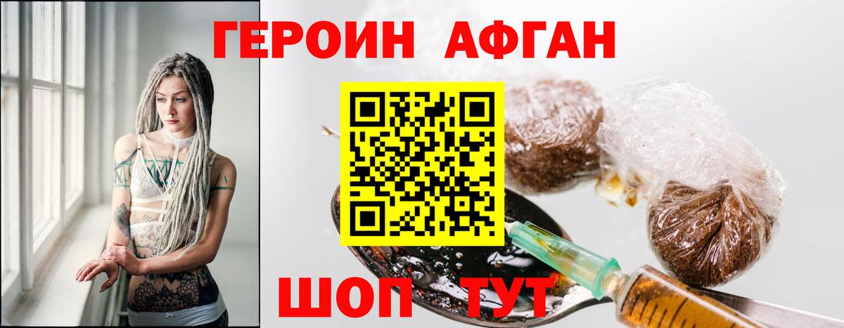 ГЕРОИН Heroin Бузулук
