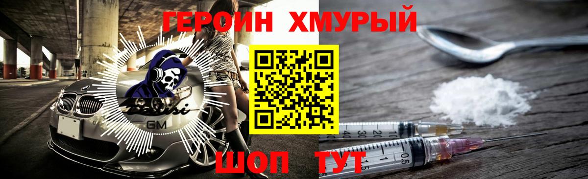 Героин гречка  Вход с VPN  ГЕРОИН  Бузулук 