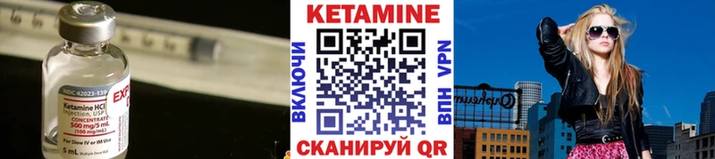 Кетамин VHQ  Бузулук 