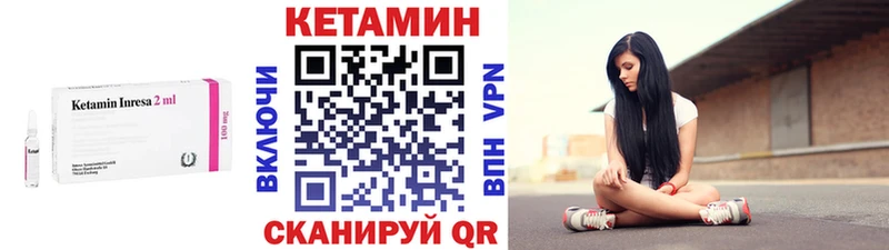 КЕТАМИН VHQ Бузулук