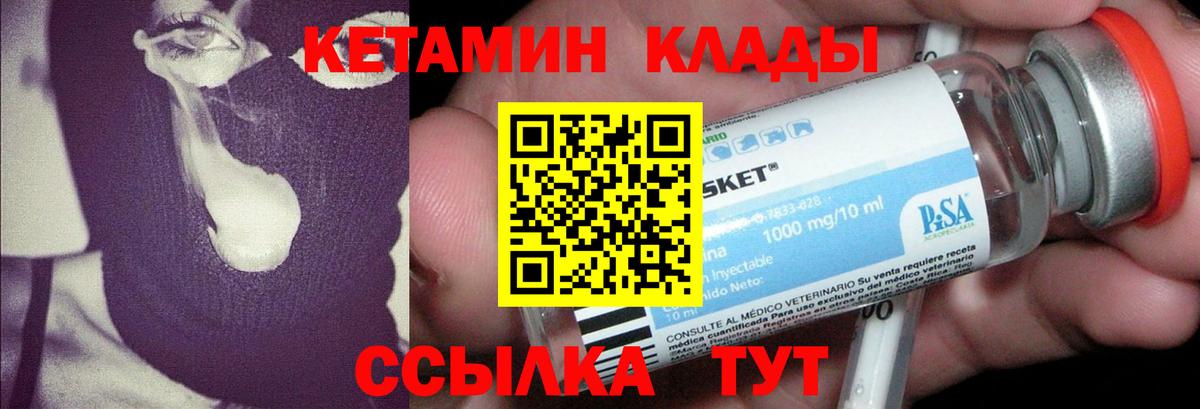 Кетамин VHQ  Вход с VPN  MEGA зеркало  Бузулук 