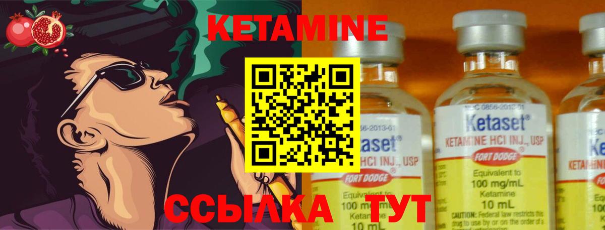 Кетамин ketamine Бузулук