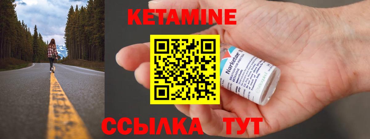 КЕТАМИН ketamine Бузулук