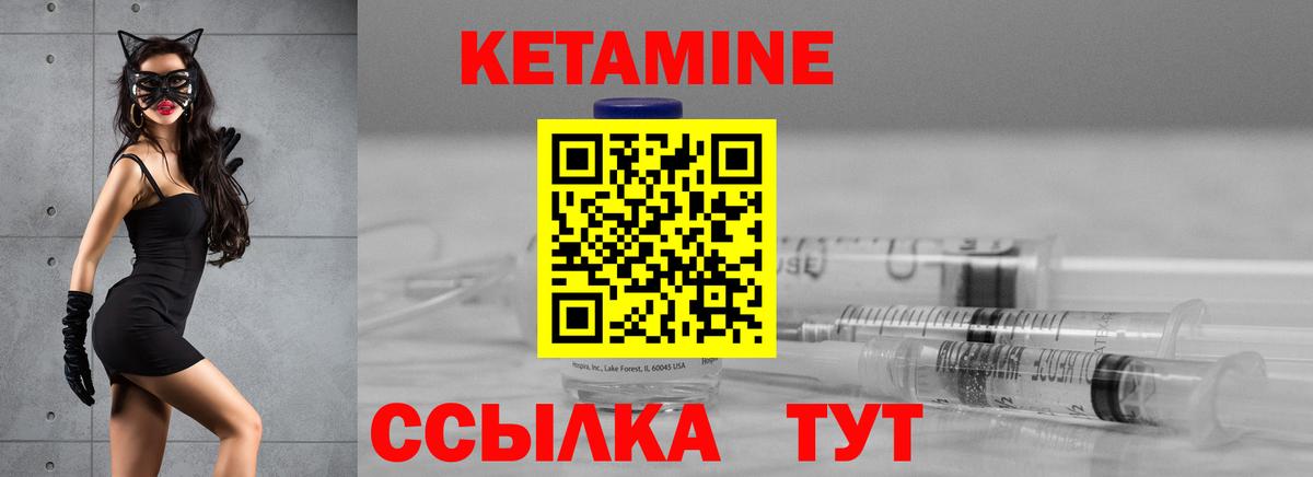 Кетамин ketamine  Бузулук  КЕТАМИН VHQ 