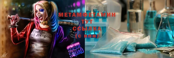 метамфетамин Ахтубинск