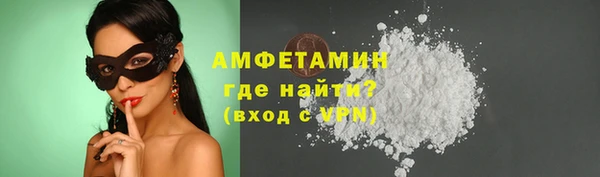 метамфетамин Ахтубинск