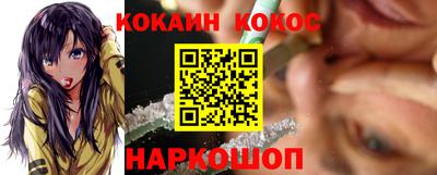 COCAINE Беслан