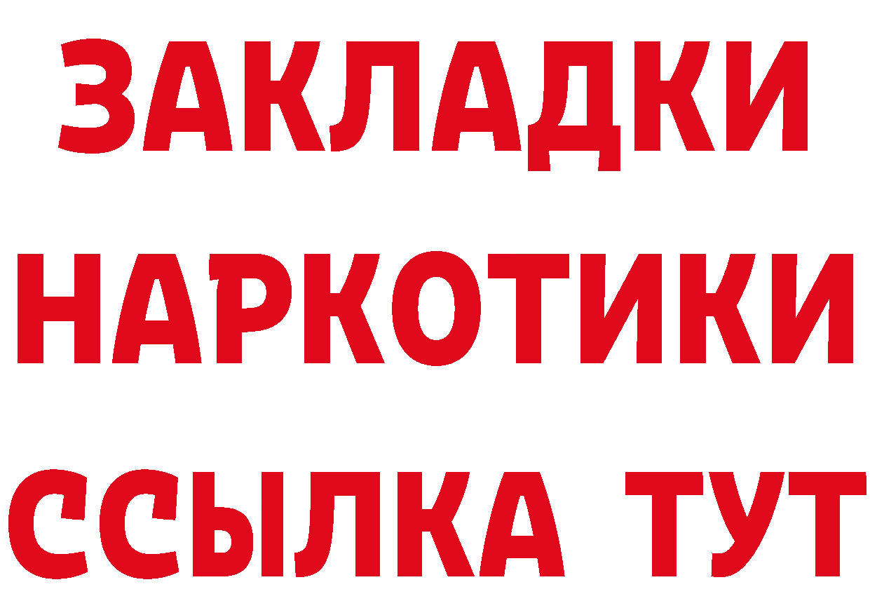 КЕТАМИН VHQ ТОР мориарти гидра Бузулук