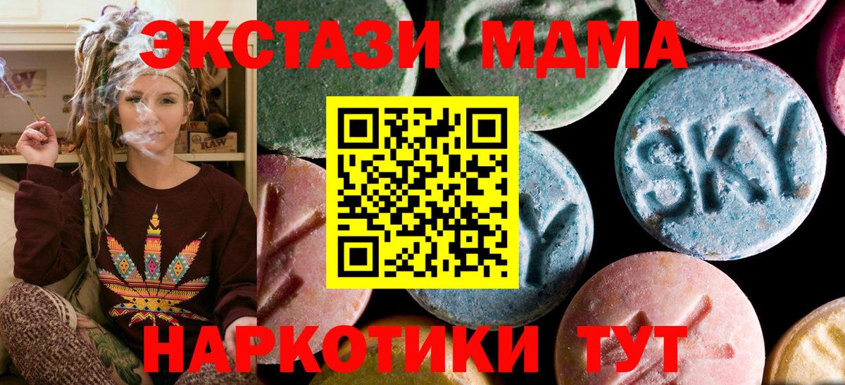 Бузулук  MDMA crystal  Вход с VPN  МДМА кристаллы 