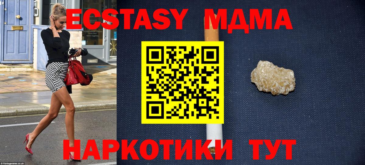 МДМА кристаллы Бузулук