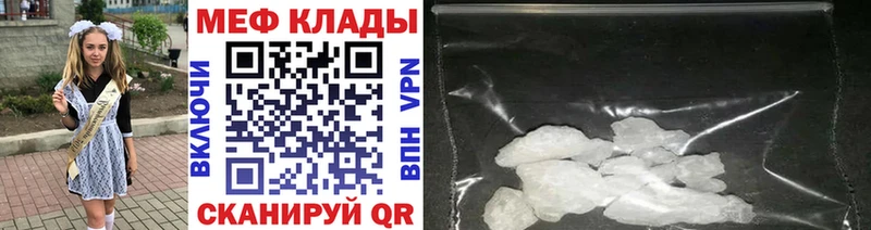 Меф VHQ  как найти закладки  Бузулук 