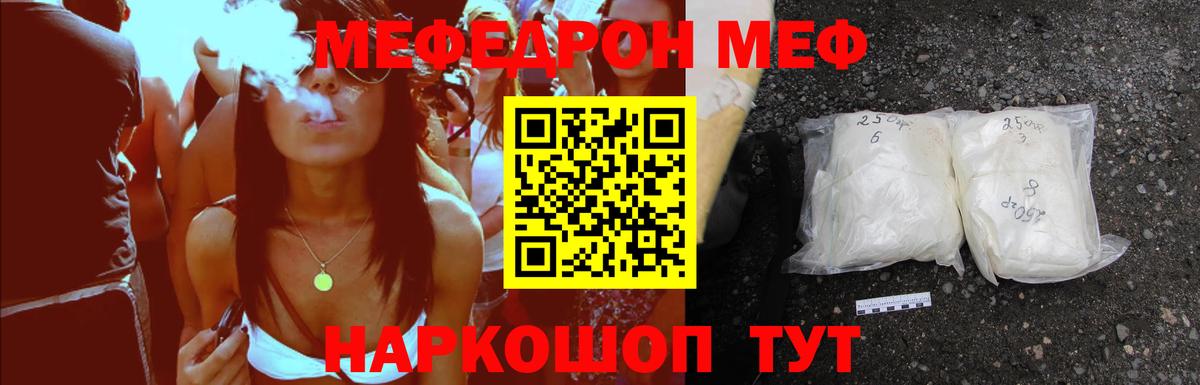 Меф мяу мяу  Бузулук