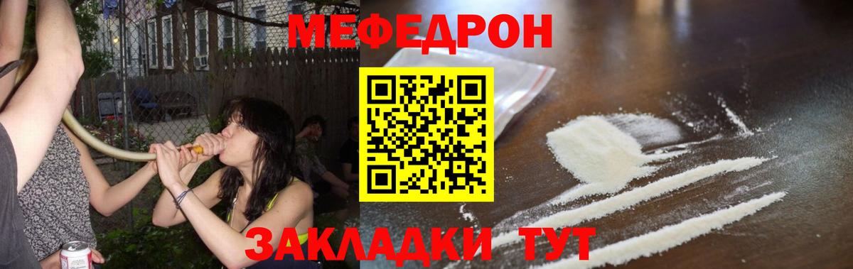 Мефедрон кристаллы  МЕФ 4 MMC  МЕФ  Бузулук  МЯУ-МЯУ 