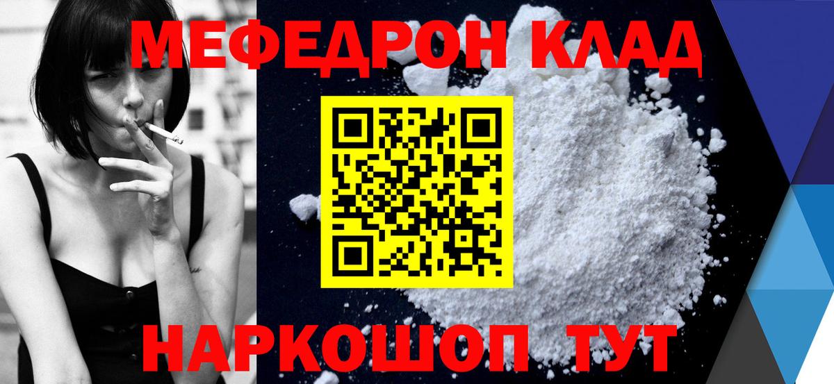 Мефедрон mephedrone  Вход с VPN  Меф  МЕФ  Бузулук  Меф VHQ 