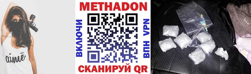 МЕТАДОН мёд  Бузулук 