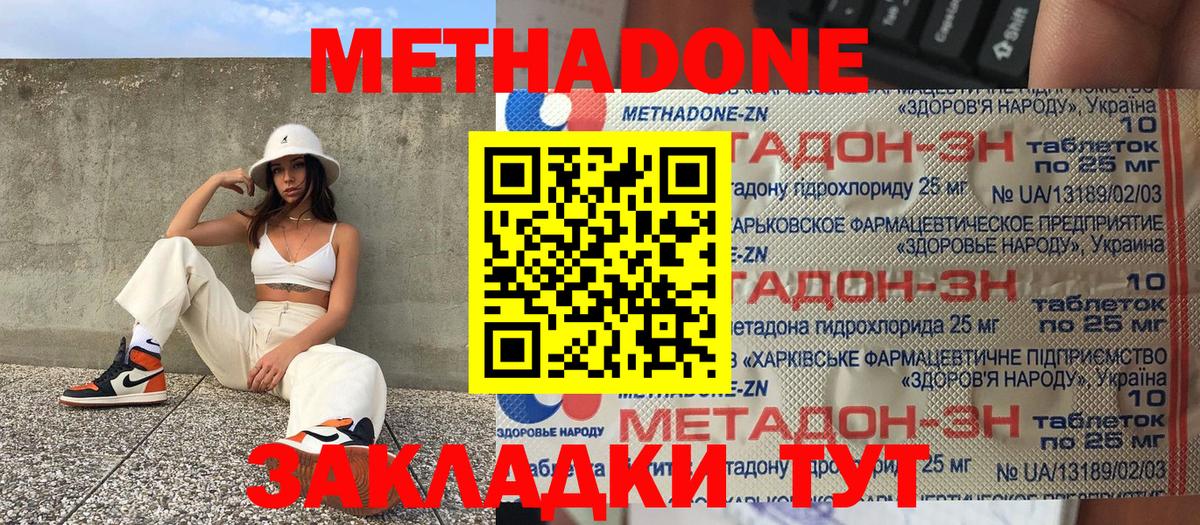 Бузулук  Метадон VHQ  Вход с VPN  OMG зеркало  МЕТАДОН кристалл 