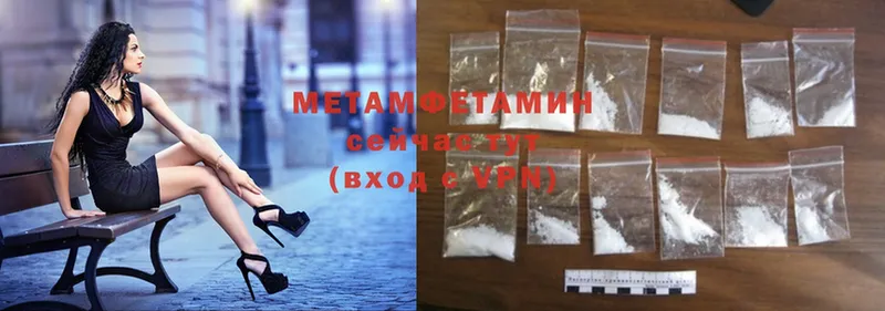 МЕТАМФЕТАМИН Methamphetamine  МЕГА зеркало  Бузулук 