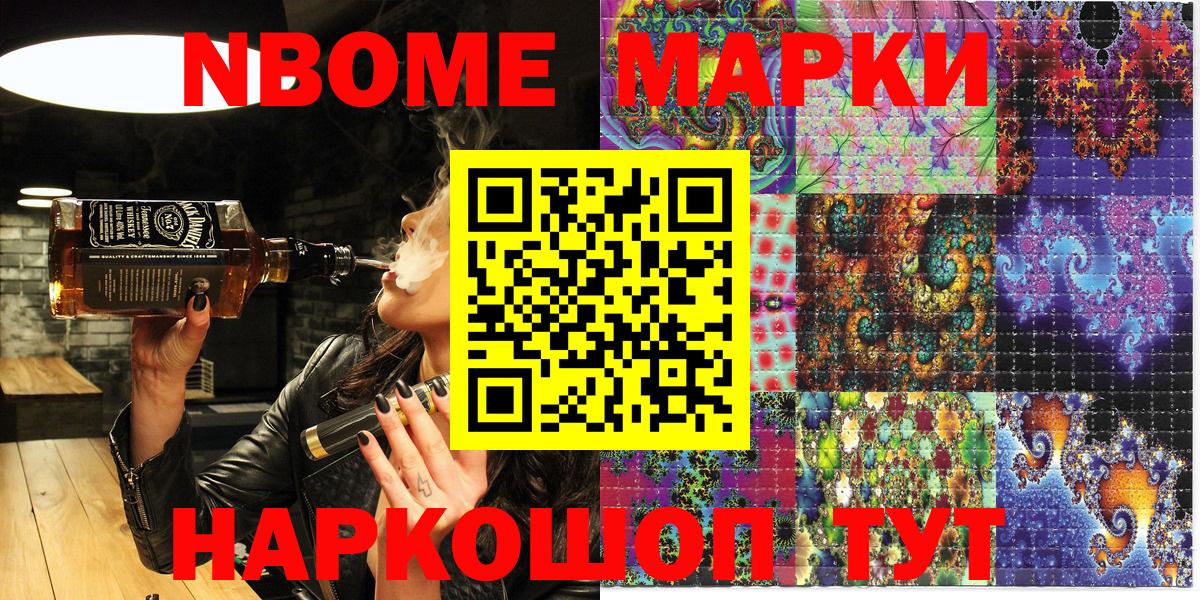 Марки N-bome  Вход с VPN  Марки N-bome 1,8мг  где продают   Марки N-bome 1,8мг  Бузулук 